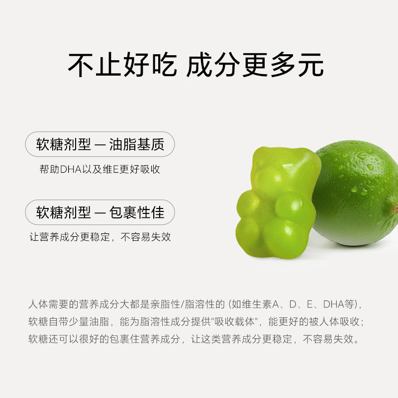 【自营】Unichi小熊软糖复合维生素增强体质维B维E女士60粒保健品