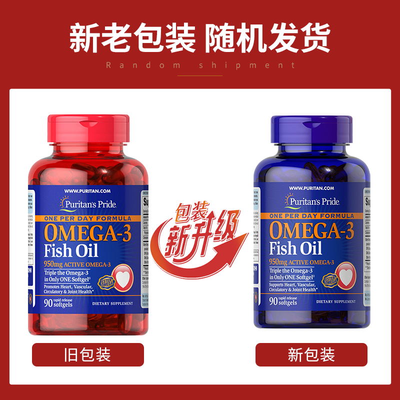 【自營】美國普麗普萊DHA深海魚油高濃度omega-3護心血管90粒膠囊_天貓國際健研館_保健食品_膳食營養補充食品