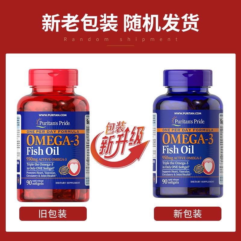 【自营】美国普丽普莱DHA高浓度深海鱼油omega-3护心血管90粒胶囊