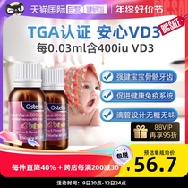 (self-employed) Australian Ostelin Vitamin d3 Drop-in-baby 400IU0 over 2 4ml * 2 babies