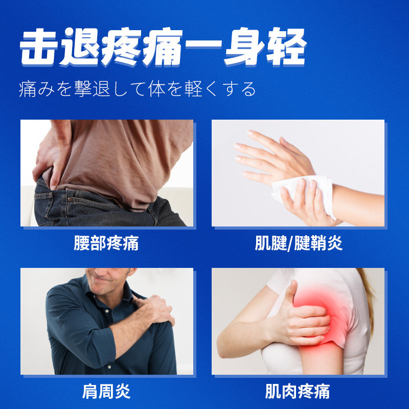 【自营】日本久光制药*止痛贴膏药贴 天猫国际健研馆国际风湿骨伤药品