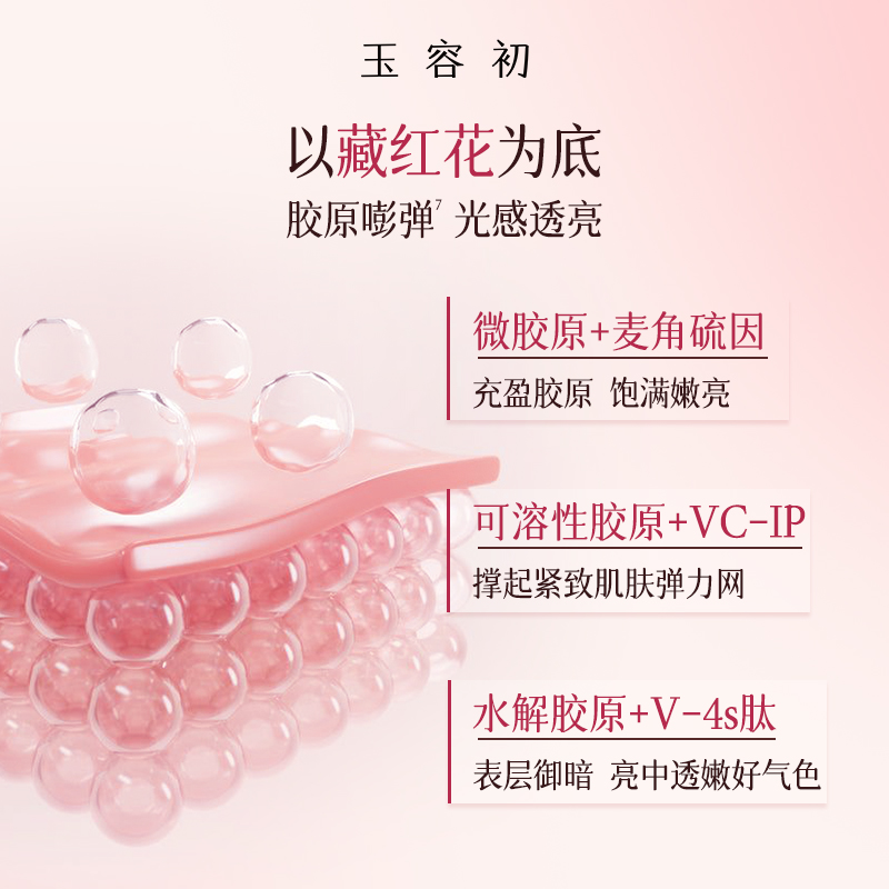 【东方气色美】玉容初藏红花水光油清爽版精华油水油双相保湿精油
