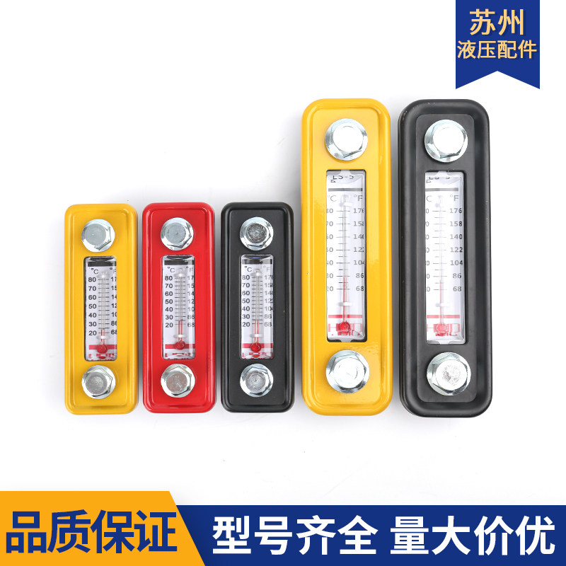 油温油面计液位计 LS-3 LS-5 油位计 油尺 油标 油镜 水位计,淘宝优惠券,粉丝福利购,淘宝优惠卷
