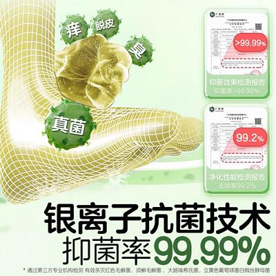 植物妈妈儿童洗脚液除臭杀菌
