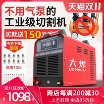 Large welding dual-use built-in air pump plasma cutting machine welding machine LGK40 60 80100 Industry level 220V