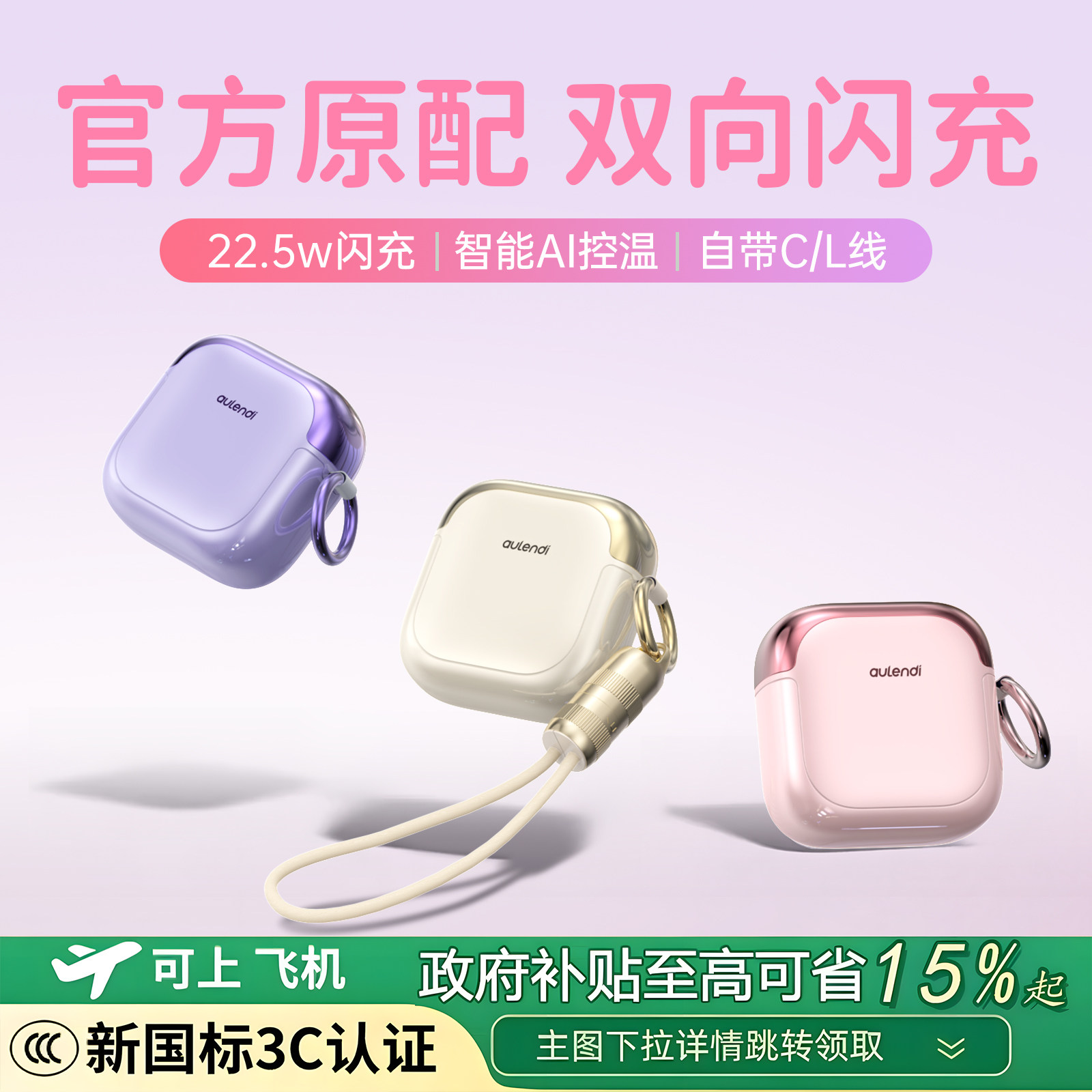 【3C认证可上飞机】2026新款充电宝自带线20000毫安大容量超级快充迷你小巧便携适用iphone17苹果16小米华为