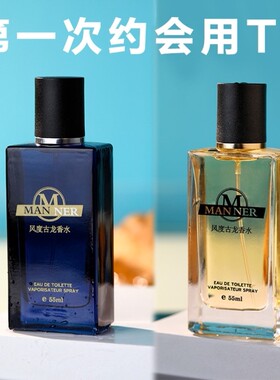 风度古龙香水男士持久留香72小时淡香高级小众专用正品官方旗店
