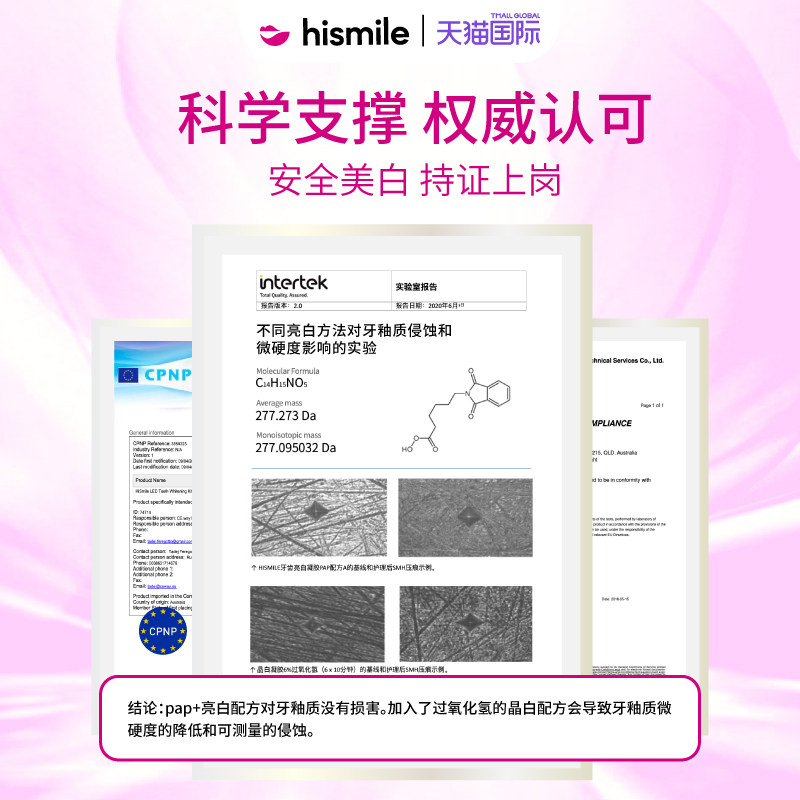 hismile美白去黄去口臭白洗刷牙粉 hismile海外牙粉