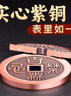 道家紫铜天官赐福百无禁忌