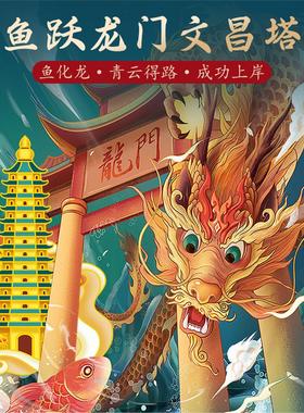 道家十三层文昌塔贴纸金属