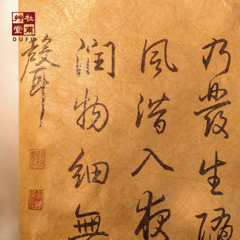 杜甫草堂喜雨杜邦纸防水通勤大容量托特包包单肩包博物馆文创礼品