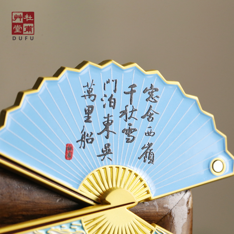 杜甫草堂 正版西岭雪月旋转扇形冰箱贴 博物馆文创礼品成都纪念品