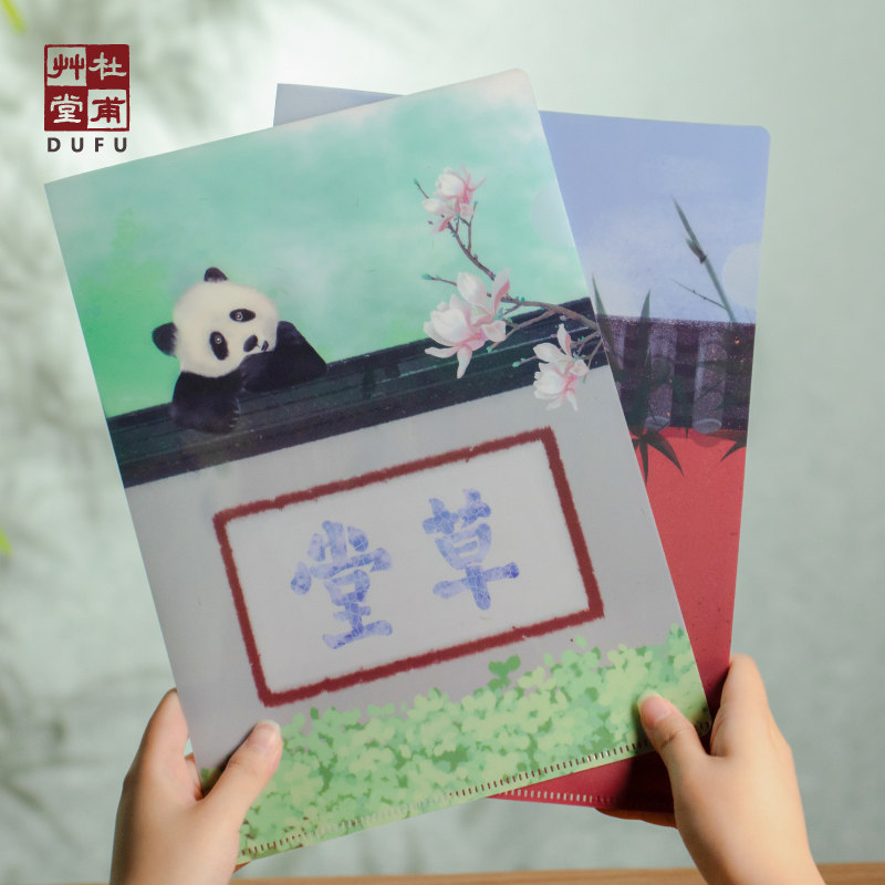 杜甫草堂文件夹博物馆文创小礼品a4纸文件收纳袋创意文具送学生