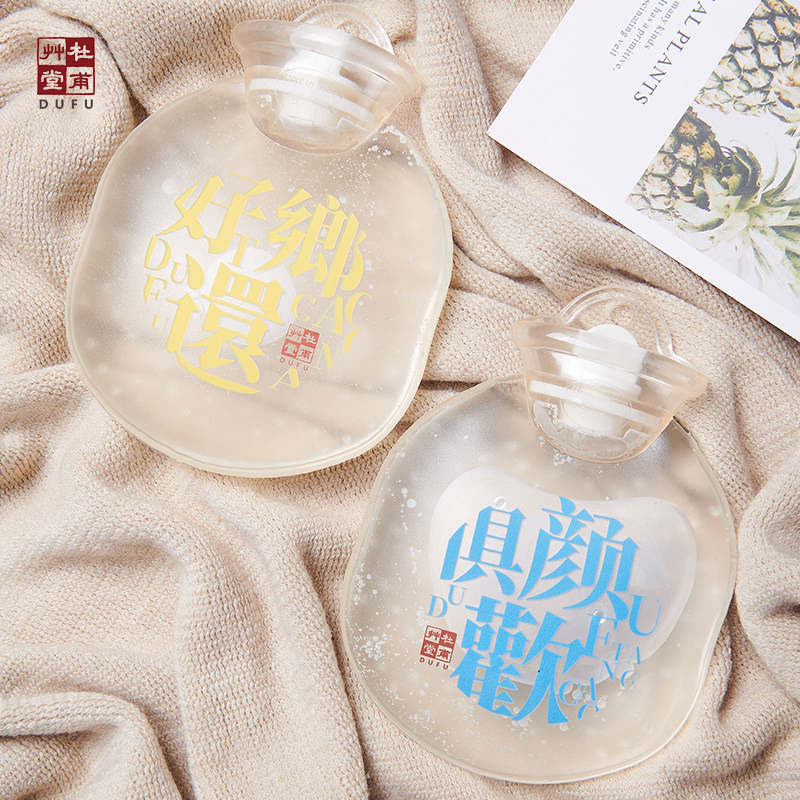 杜甫草堂 俱欢颜感温变色暖水袋注水热水袋博物馆文创生日礼物
