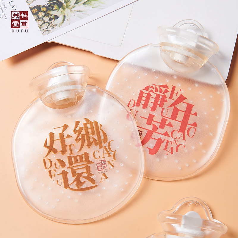 杜甫草堂 俱欢颜感温变色暖水袋注水热水袋博物馆文创生日礼物