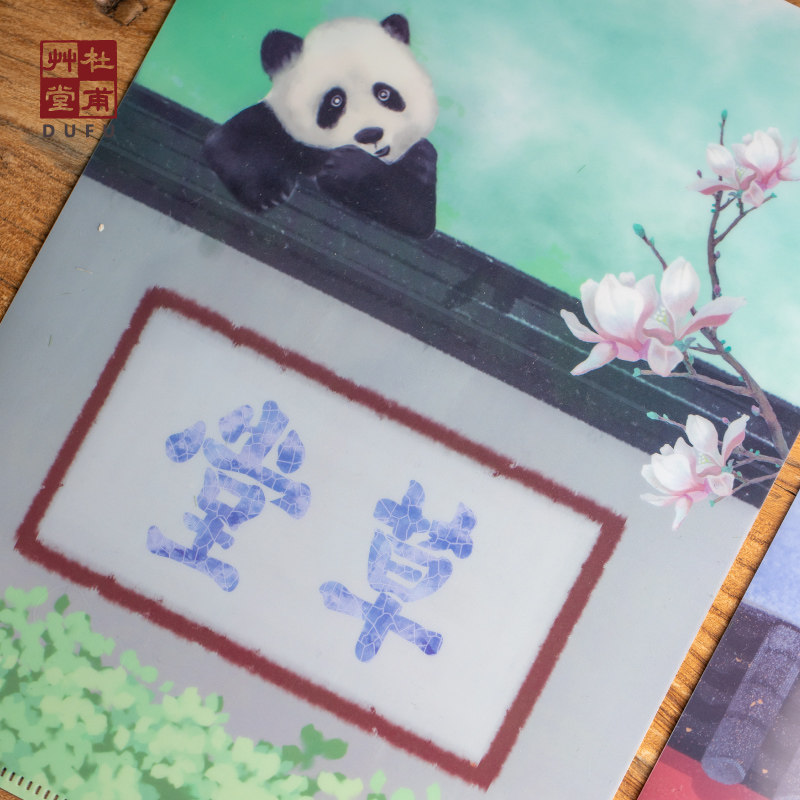 杜甫草堂文件夹博物馆文创小礼品a4纸文件收纳袋创意文具送学生