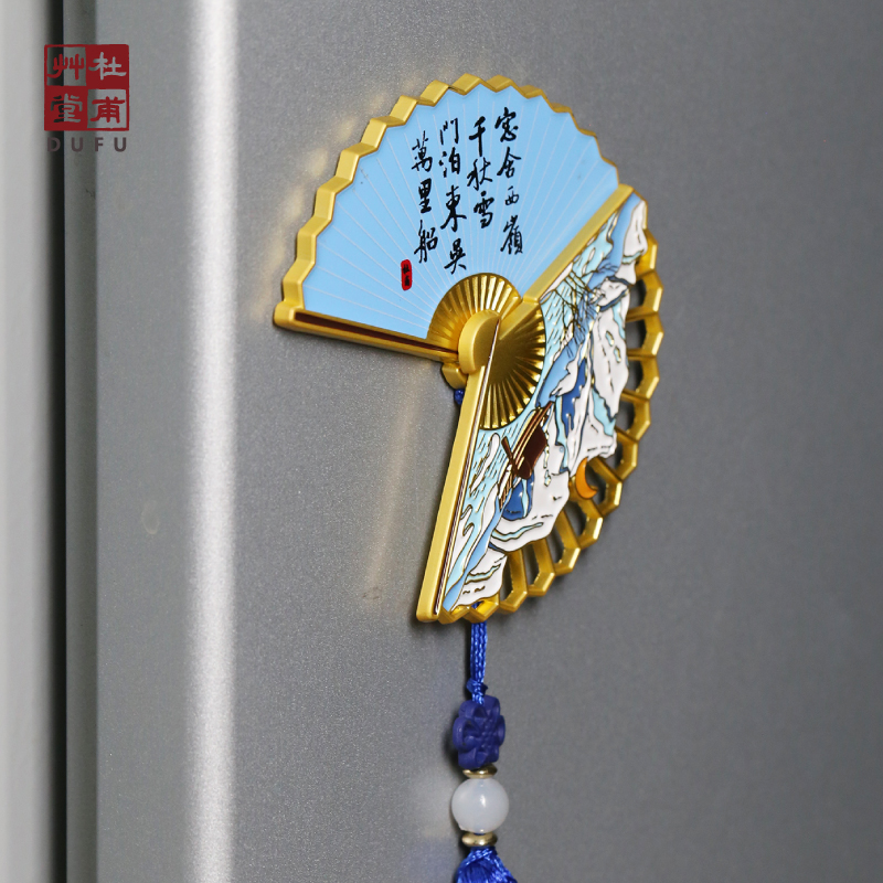 杜甫草堂 正版西岭雪月旋转扇形冰箱贴 博物馆文创礼品成都纪念品