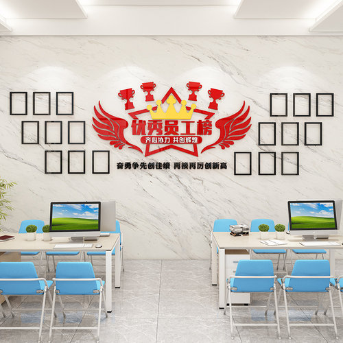 企业精英榜优秀员工荣誉风采展示照片墙贴办公室团队文化墙面装饰 - 图2