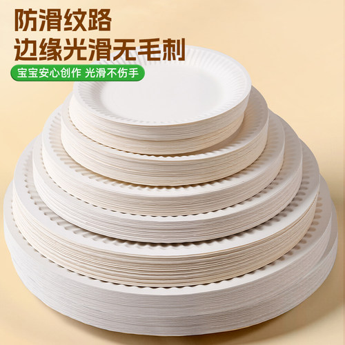 一次性纸盘子圆形幼儿园绘画美术手工diy制作材料七寸蛋糕盘纸碟 - 图1