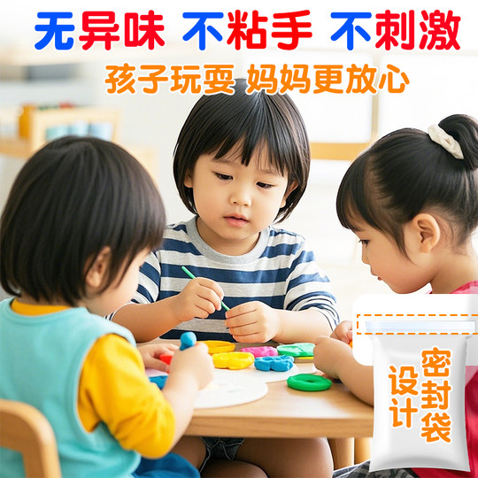 500克超轻粘土幼儿园专用儿童无毒白色大包黏土彩泥小学生橡皮泥