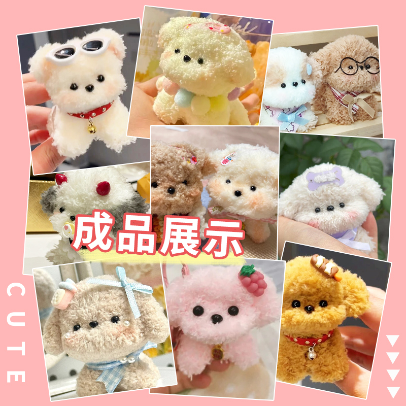 小狗扭扭棒15mm粗款毛绒手工diy材料包配件眼睛鼻子小猫动物装饰