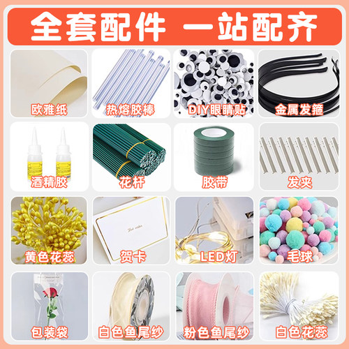 扭扭棒花束手工diy材料包配件专用花杆花蕊花芯簪花心胶带妞妞棒 - 图0