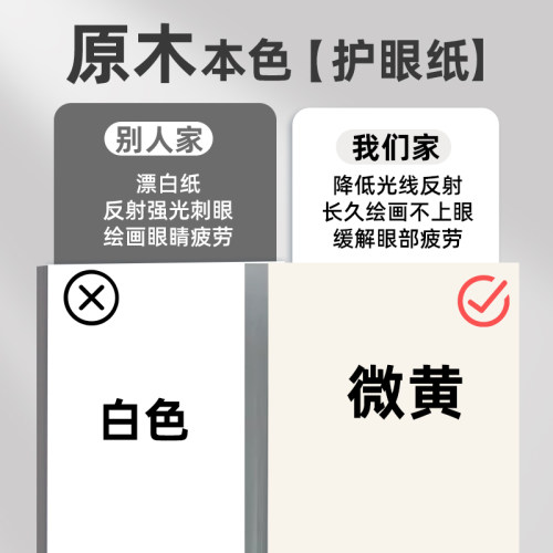 8k素描纸加厚4k绘画纸手抄报专用纸a4美术生专用速写本四开八开16k水粉纸水彩纸白色学生用初学者儿童铅画纸 - 图0