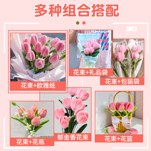 郁金香扭扭棒母亲节手工diy花束自制创意小礼物材料包毛根条批发 - 图1