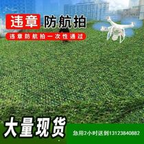Anti-aerial photography camouflage net leaf camouflage net sunshade net sun protection and heat insulation net covering greening blocking greening anti-counterfeiting net