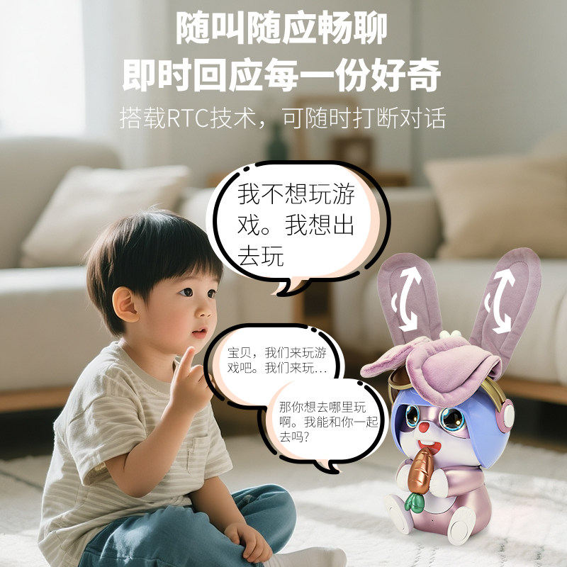 实丰正版AI智能飞飞兔儿童宠物陪伴机器人玩具宝宝对话益智学习机,淘宝优惠券,粉丝福利购,淘宝优惠卷