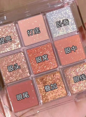 卡佩尔ins透明九色眼影盘同款闪粉珠光哑光大地色巧克力平价眼影