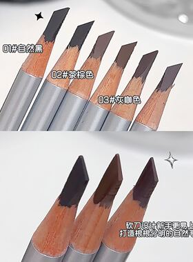 sweetmint硬芯眉笔顺滑流畅妈生根根分明砍刀眉笔持久不易脱色