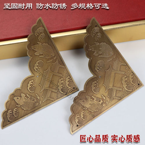 黄铜中式仿古家具护角花大门装饰配件柜门木箱包边复古刻花铜包角 - 图1