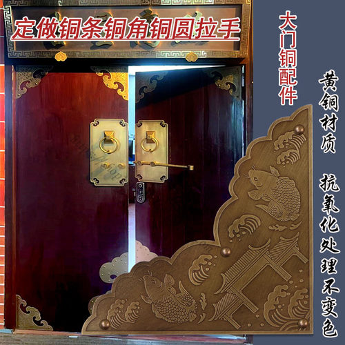 黄铜中式仿古家具护角花大门装饰配件柜门木箱包边复古刻花铜包角 - 图2