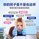 Kangbule P-8 дети сосредоточены на Atfuceives and Emotions Emotions Emotion