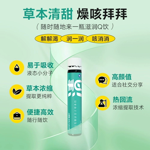 Канбул Цингрун Сидней Ю Ганзи травяной питье ягоды ягоды