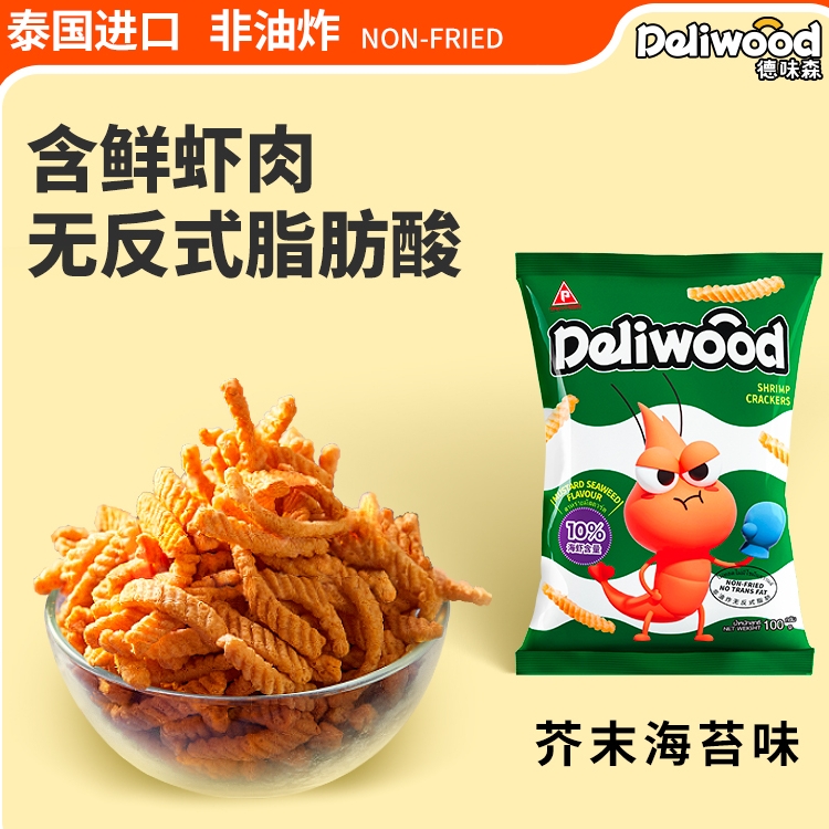 泰国进口Deliwood德味森虾条办公室健康网红零食薯条解馋膨化食品 - 图1