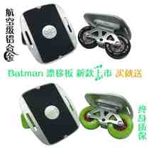 Upscale Batman5 Generation 6 Generation Drift plate Limit plate Highway damping plate Two-piece skateboard True Large plate 82A