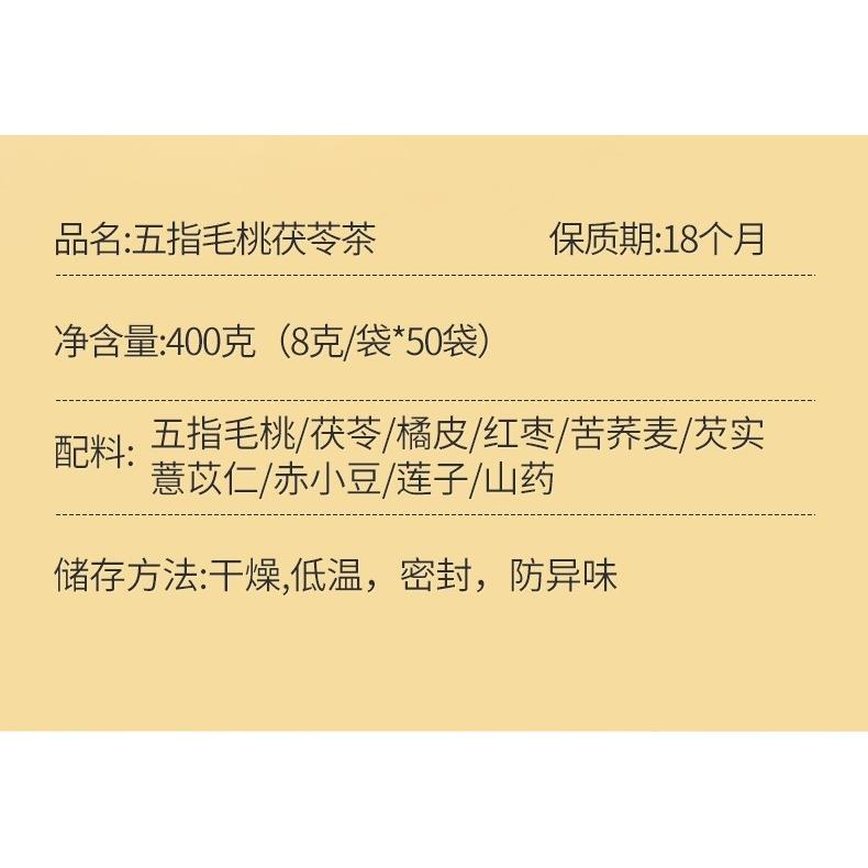 京煜堂五指毛桃茯苓茶400g/袋橘皮红枣苦荞麦芡实薏苡仁赤小豆