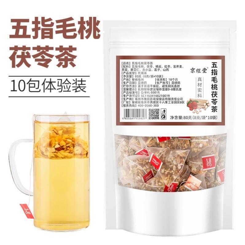 京煜堂五指毛桃茯苓茶400g/袋橘皮红枣苦荞麦芡实薏苡仁赤小豆