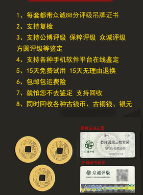 三枚古铜钱清代真品乾隆通宝