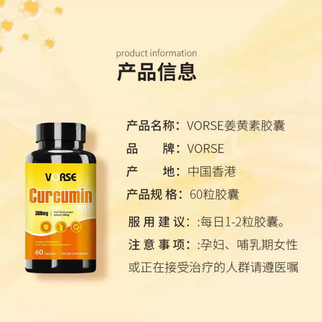 VORSE Curcumin Capsules K ການອັກເສບແລະການບັນເທົາຄວາມຊຸ່ມຊື່ນຂອງແທ້