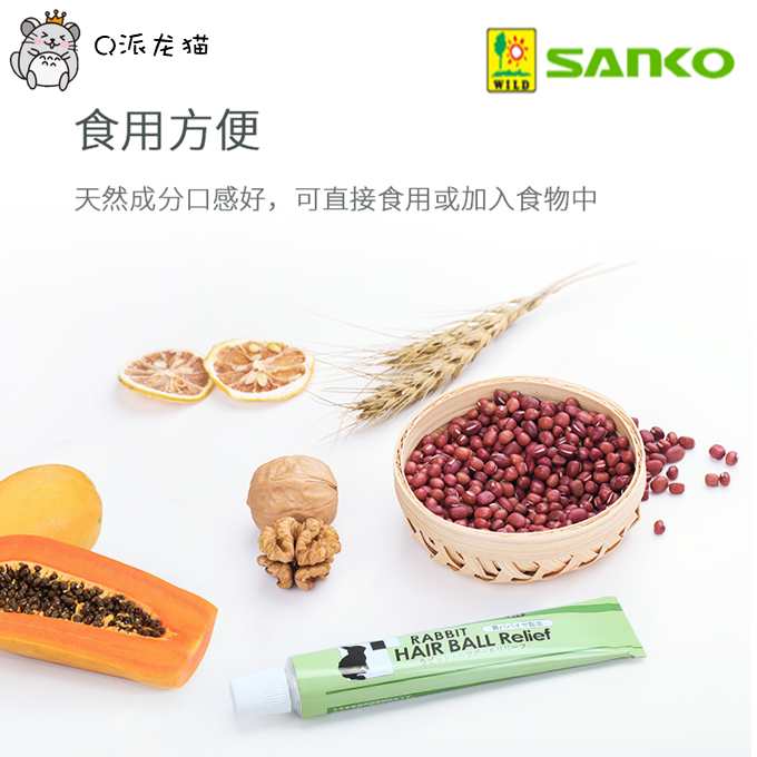 日本SANKO品高兔专用木瓜化毛膏50g荷兰猪化毛膏排毛常备2026.1月-图2