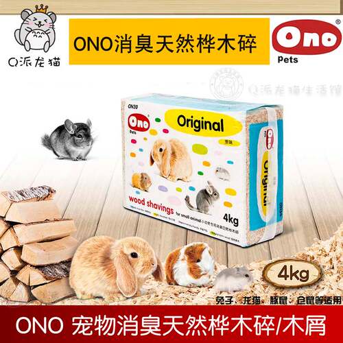 天然桦木碎 木屑 仓鼠龙猫荷兰猪 兔子除臭垫料 白杨木屑味道随机 - 图2