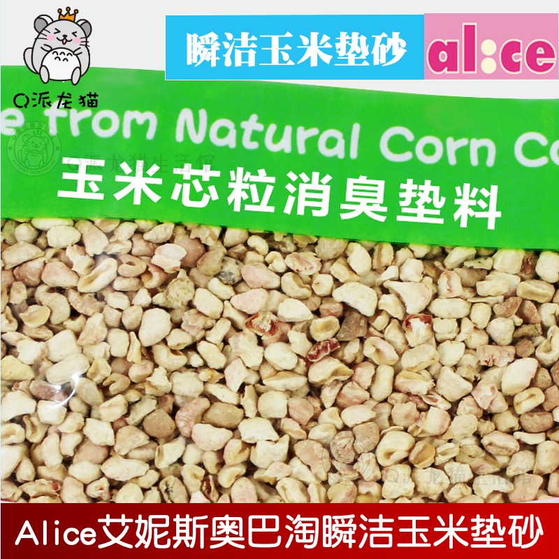 艾尼斯瞬洁玉米芯垫砂料1.1kg 小宠除臭吸水仓鼠兔子豚鼠龙猫AE98 - 图2