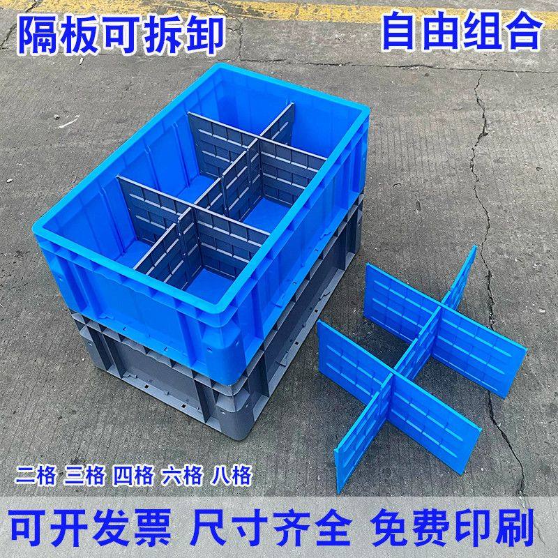 加厚可拆卸分格周转箱带隔板收纳箱立体库工业圆角带盖分类养龟箱,淘宝优惠券,粉丝福利购,淘宝优惠卷