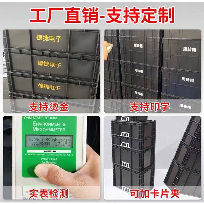 黑色周转箱带盖防静电塑料箱螺丝零件配件收纳盒五金工具胶箱框,淘宝优惠券,粉丝福利购,淘宝优惠卷