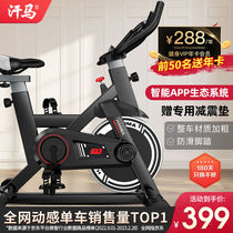 Sweat Horse (Smart Game APP) Dynamic Bike Home Sports Equipment Fitness Car Indoor Pedaling Bike