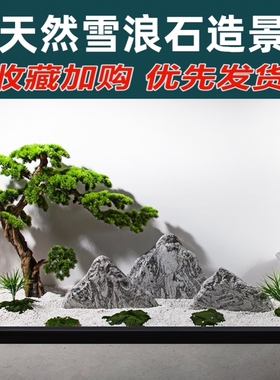雪浪石切片组合天然石雕室内枯山水造景景观石庭院假山石头摆件