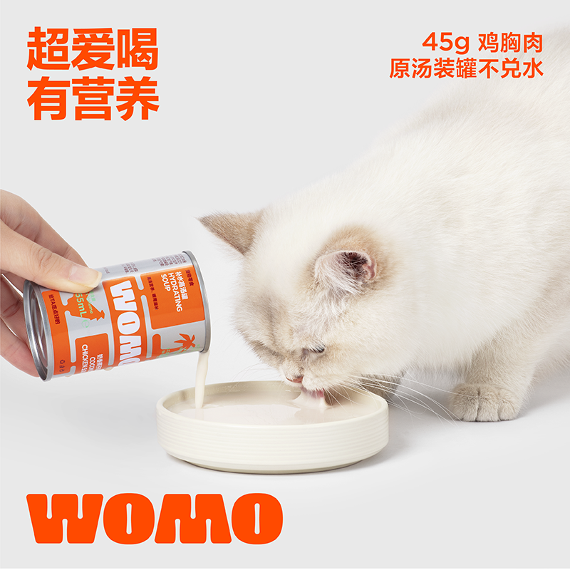 WOMO奶香椰子鸡补水高汤罐1罐猫咪零食罐汤罐-图0